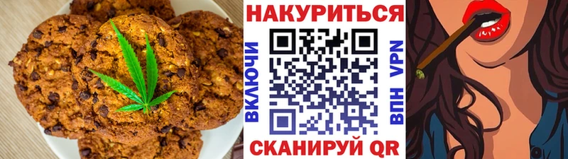 Canna-Cookies конопля  Зеленоградск 