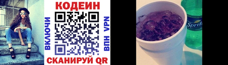 Кодеиновый сироп Lean Purple Drank  Зеленоградск 