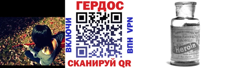 что такое наркотик  Зеленоградск  ГЕРОИН Heroin 