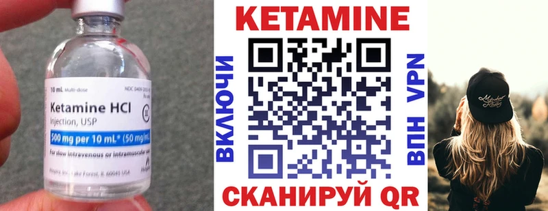 купить  цена  Зеленоградск  КЕТАМИН VHQ 