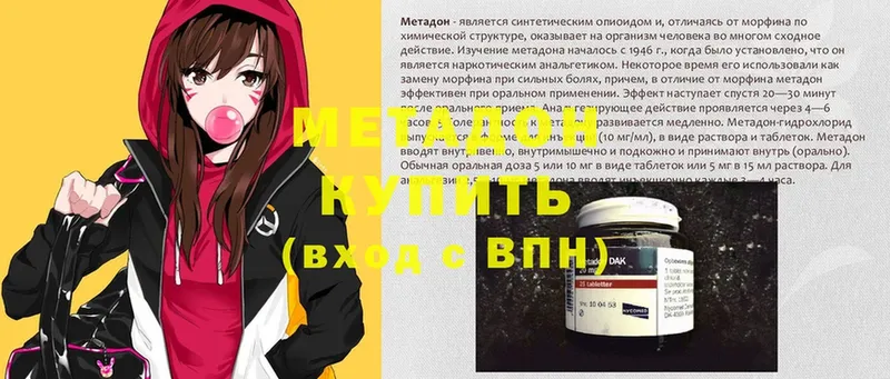 MEGA вход  Зеленоградск  Метадон methadone 