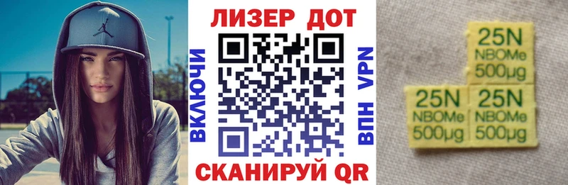 Марки 25I-NBOMe 1500мкг  где продают   Зеленоградск 