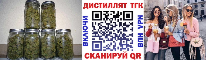 Дистиллят ТГК THC oil Зеленоградск